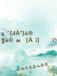 獨(dú)家婚愛(ài)，權(quán)少惹不得